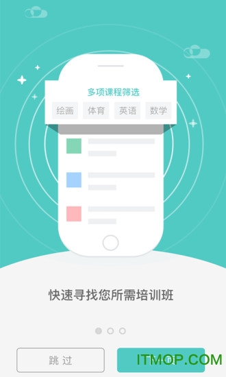 寻梯教育v1.0.1 3