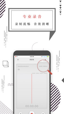 ¼(Recorder pen) v1.0.4 ׿1