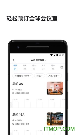 WeWorkЇꑰ(WeWork China) v4.3.0 ׿ 4