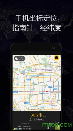 GPSʵʱiOS v1.14 iphone0