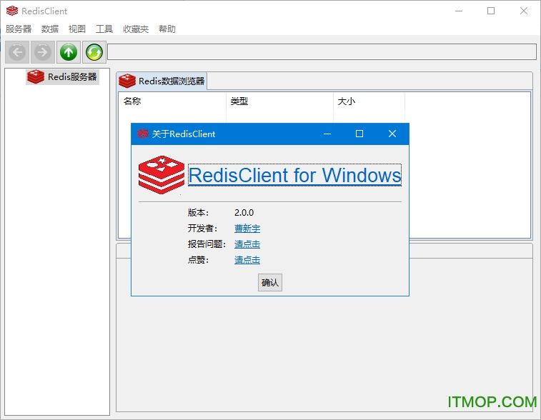 RedisClient for windows v2.0 32/64λٷ0