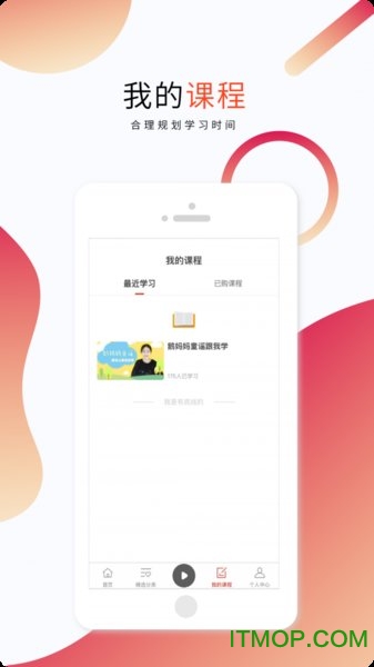 知运课堂手机客户端v1.0.1 2