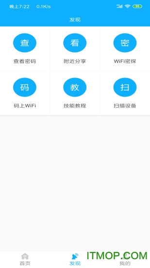 WiFiԿ v1.4.0.4 ׿ 3