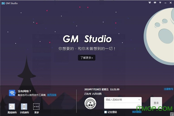 GM Stufio(DӰ) v1.4.5 ٷ 0