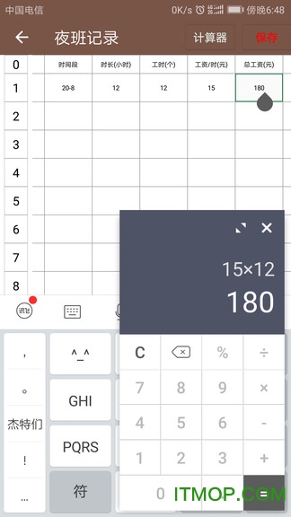 Excel± v1.2 ׿ 1