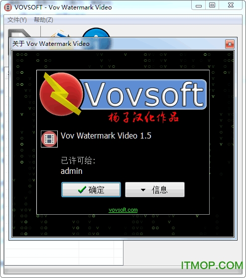 VovSoft Vov Watermark Video v1.5 0