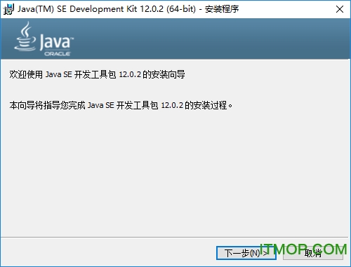 jdk12(Java SE Development Kit) 64λ v12.0.2 ٷ 0