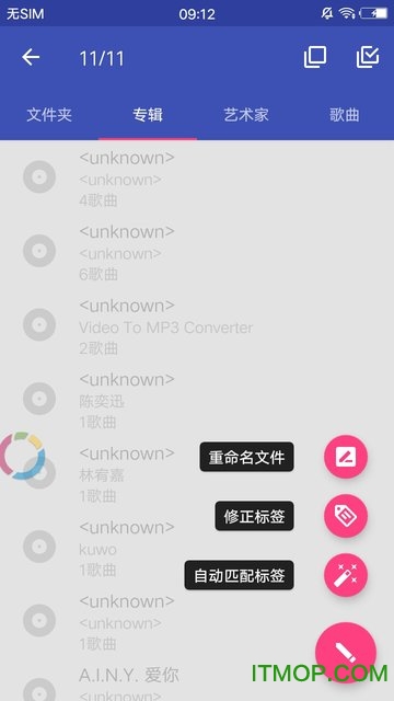ֱǩ༭רҵ(music tag) v1.1.6.1 ׿ 3