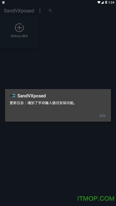 SandVXPosed° v1.2.5.1.3.1.3.5 ׿Ѱ 1