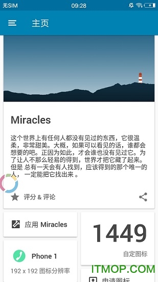 漣ͼ(Miracles) v5.2.5 ׿1