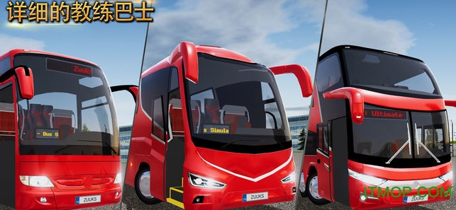 ģultimateƽ(bus simulator ultimate) v1.0.3 ׿İ1