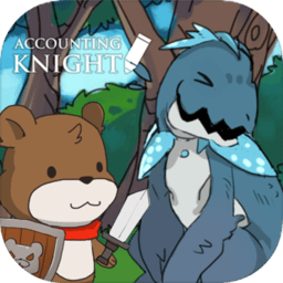 ʿƽ(Accounting Knight)