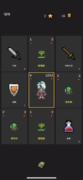 ³(Rogue Pixel Dungeon) v2.2 ׿ 3