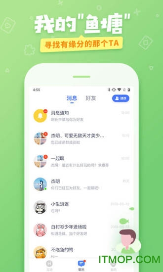 爱奇艺友趣app正式版 爱奇艺友趣app客户端v4.48截图欣赏