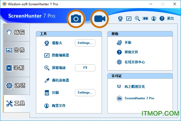 ScreenHunter pro(¼񹤾) v7.0.1021 ɫ 0