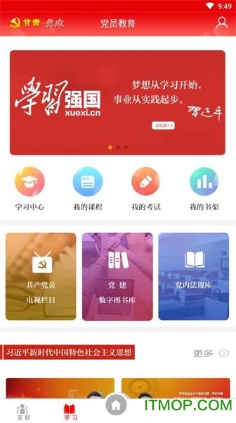 ൳ios° v1.20.4 iPhone 2