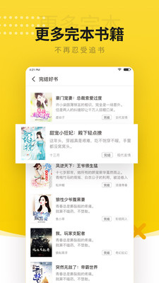 小猪免费小说app