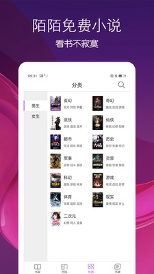 陌陌全免费小说app 陌陌全免费小说app