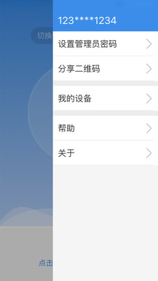昭澜24停车app 昭澜24停车app