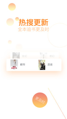 快阅全本免费小说app