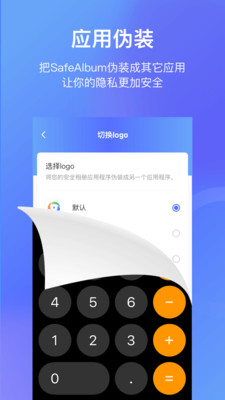 51加密相册app 51加密相册app