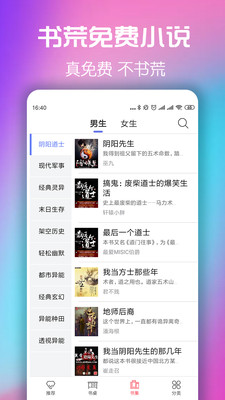 书荒免费小说大全app