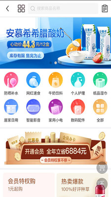 犀牛会员app 犀牛会员app