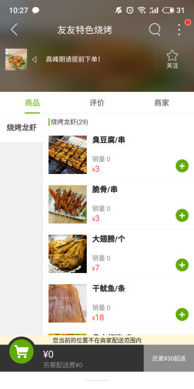 大足同城app