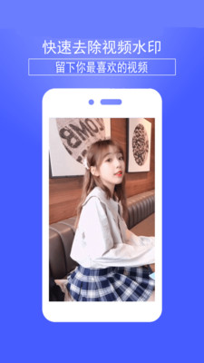 去水印小工具app 去水印小工具app