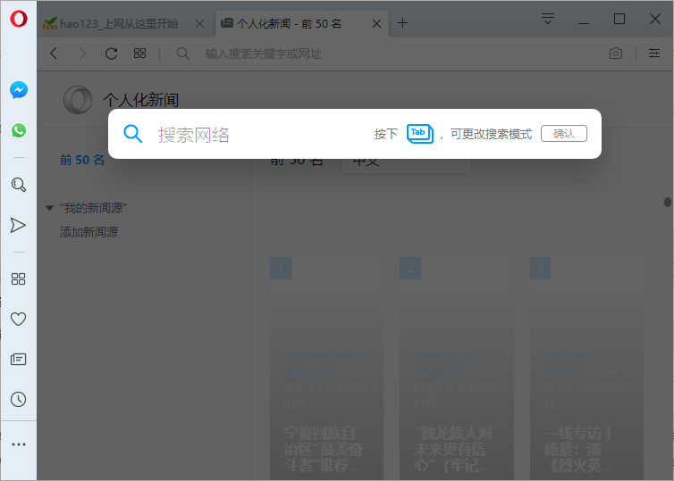 opera浏览器