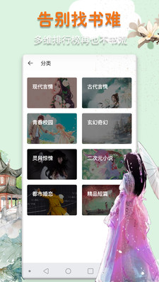 星读小说app
