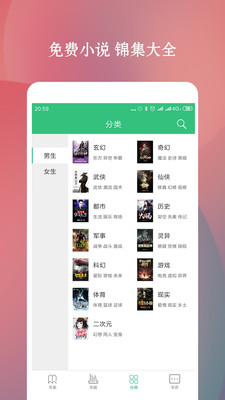 全本免费阅读小说app