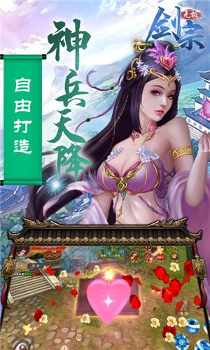无极剑宗 无极剑宗