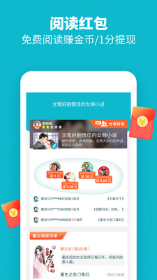领读免费小说app