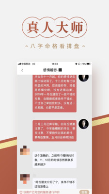 口袋万年历app