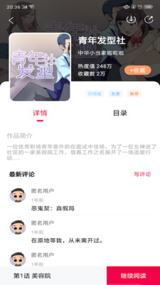 大大阅读app