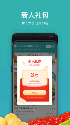 禾师傅app