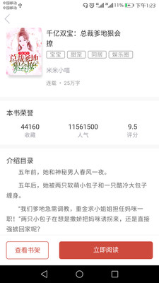 翻糖小说app