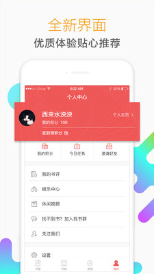 猎鹰阅读免费小说app 猎鹰阅读免费小说app
