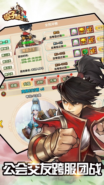棍子骑士OL果盘版