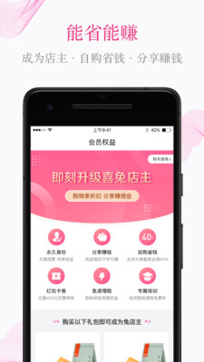 喜兔app