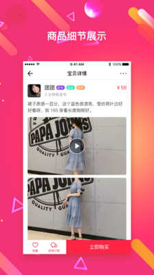 恋物二手货app