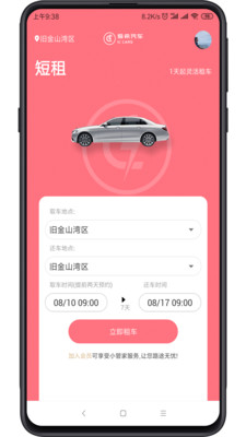 爱希汽车app 爱希汽车app