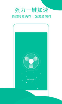 强力清理大师app