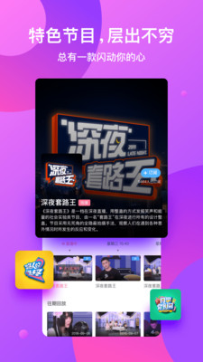 椒盐直综app