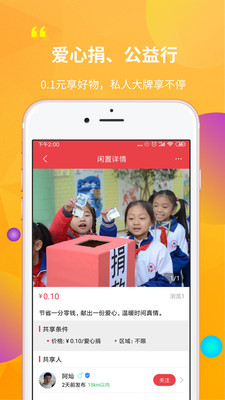人人共享app 人人共享app