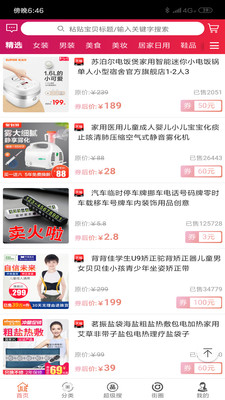 临街小铺app