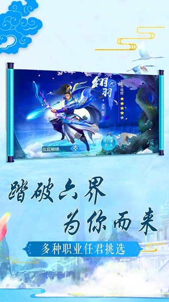 缥缈仙尊BT版