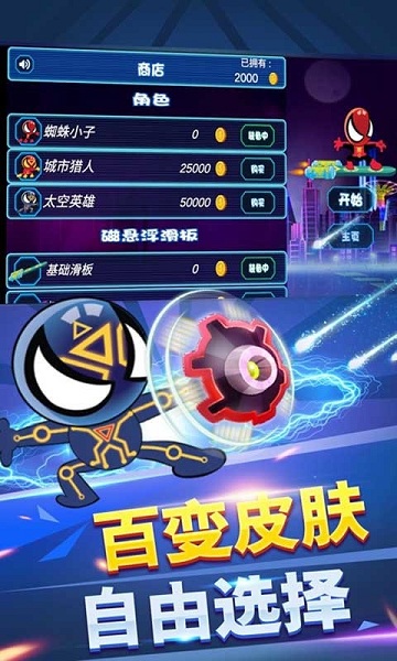 蜘蛛滑板英雄 蜘蛛滑板英雄