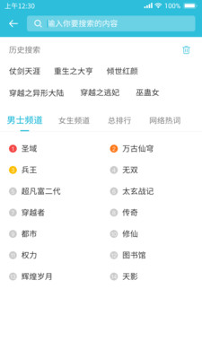 指月小说阅读器app